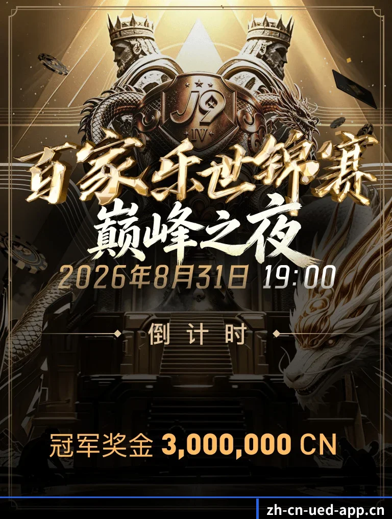 深度观赛前哨建立